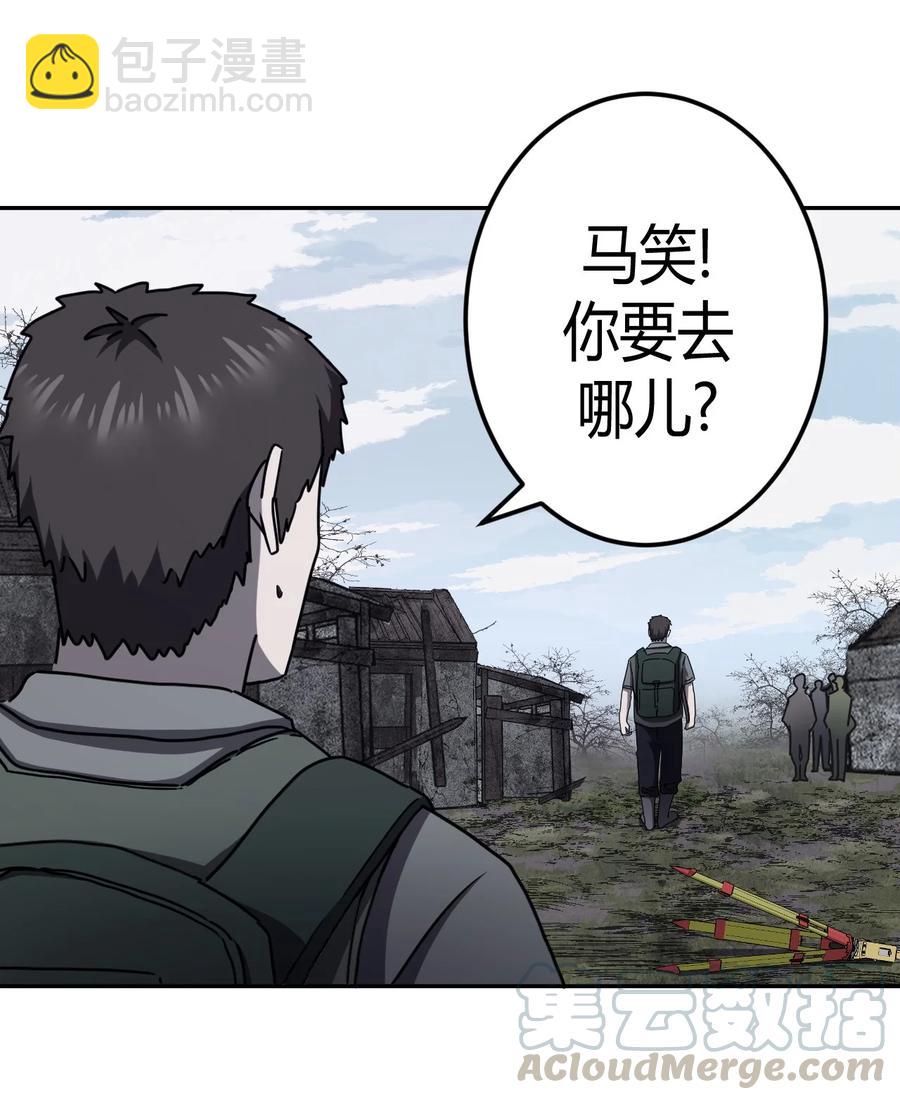 090话 老村长24-第99话
