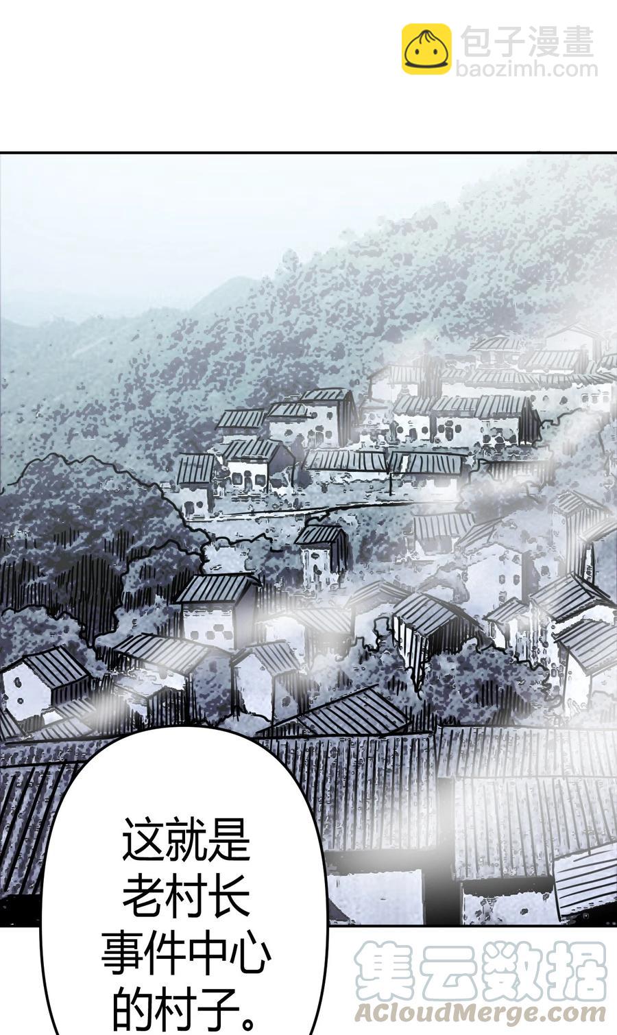 090话 老村长24-第99话
