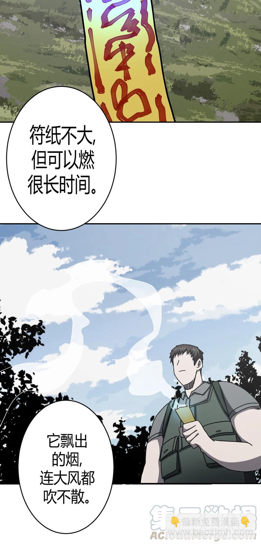 090话 老村长24-第99话