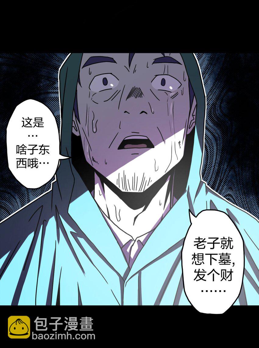 001 被&ldquo;百鬼缠身&rdquo;的孩子(1/2)-第1话