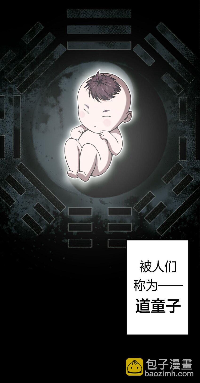 001 被&ldquo;百鬼缠身&rdquo;的孩子(1/2)-第1话