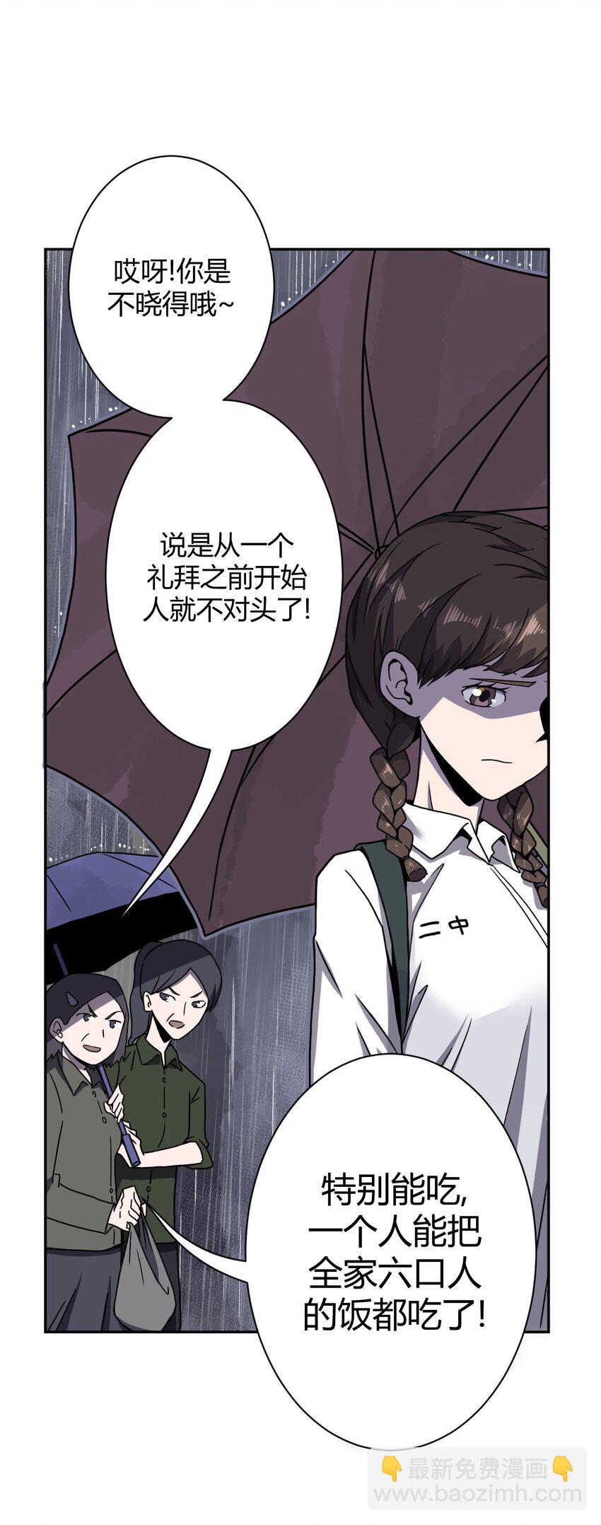 001 被&ldquo;百鬼缠身&rdquo;的孩子(1/2)-第1话