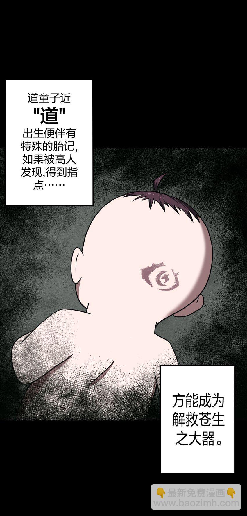 001 被&ldquo;百鬼缠身&rdquo;的孩子(1/2)-第1话
