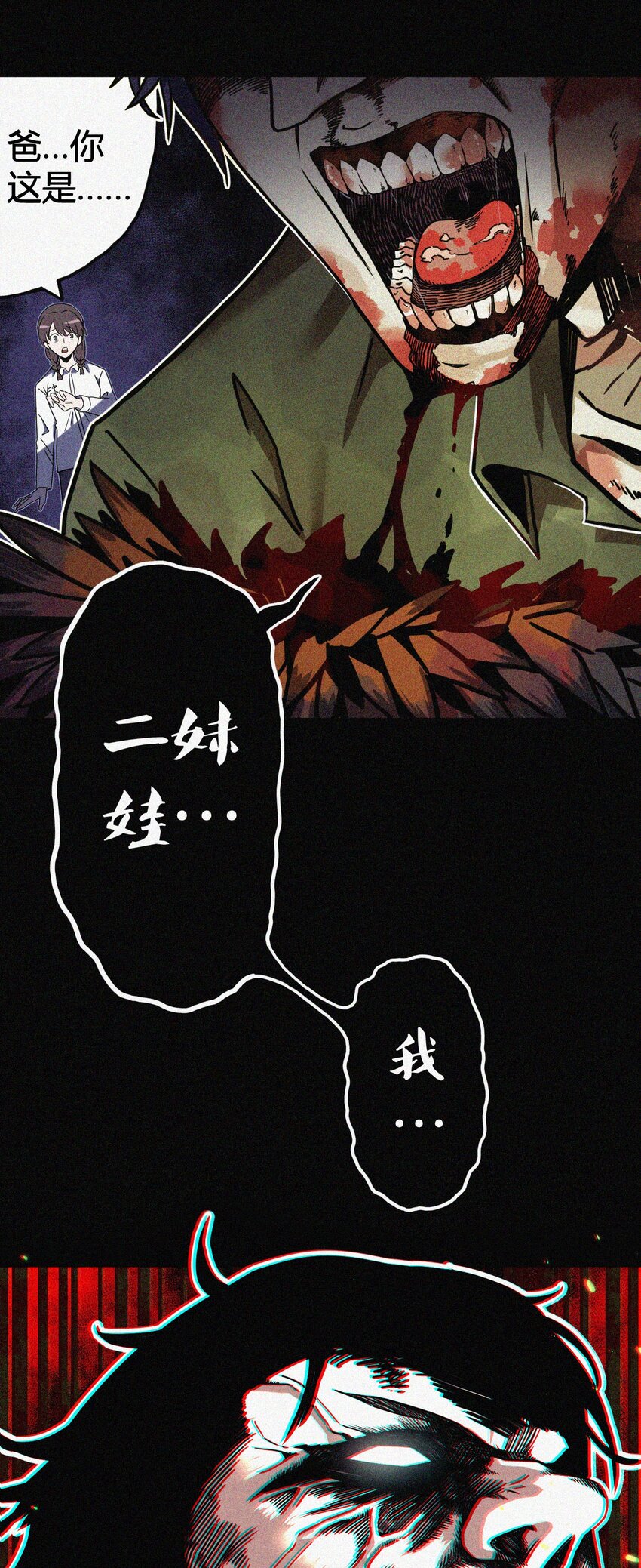 001 被&ldquo;百鬼缠身&rdquo;的孩子(1/2)-第1话