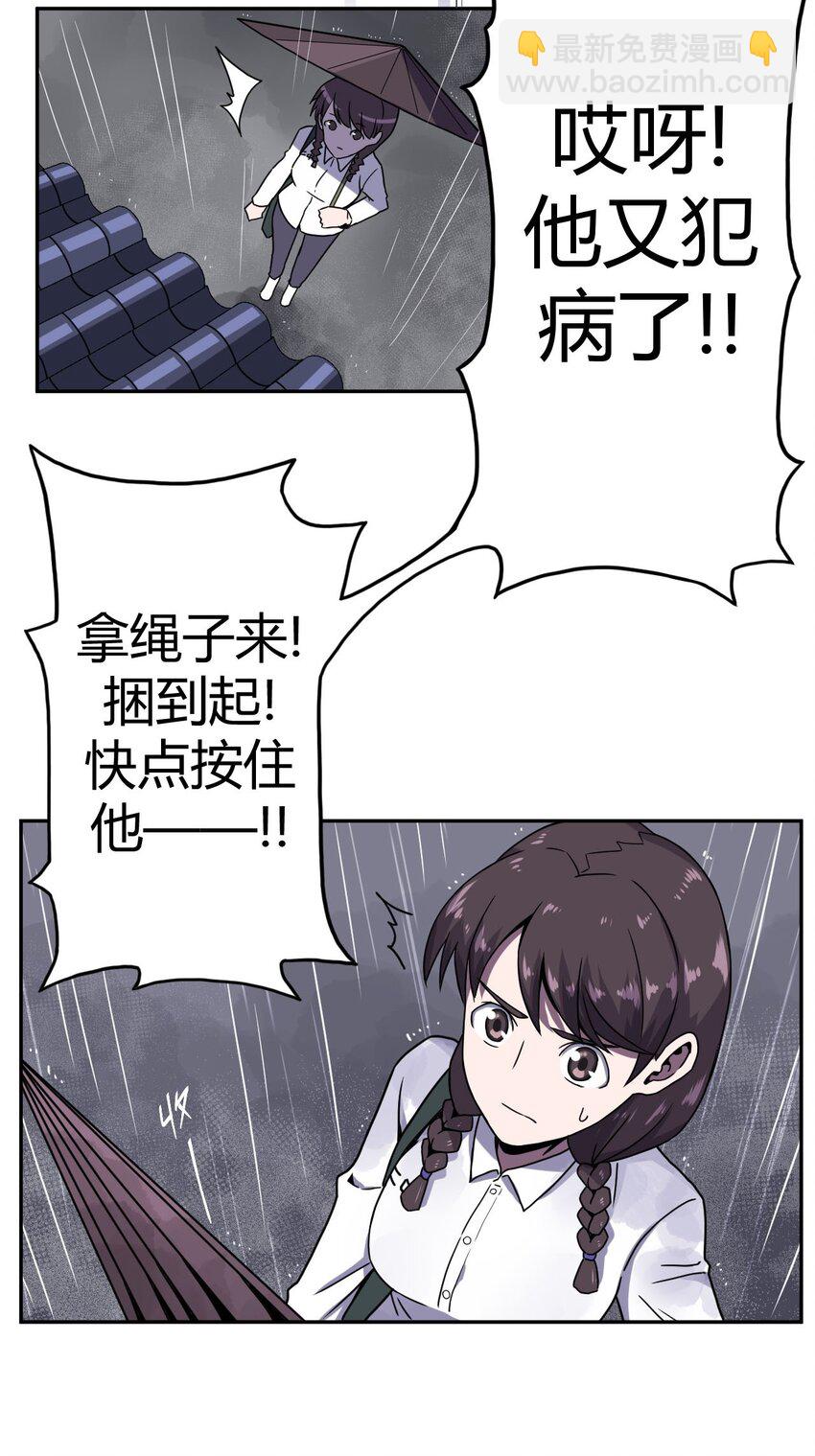001 被&ldquo;百鬼缠身&rdquo;的孩子(1/2)-第1话