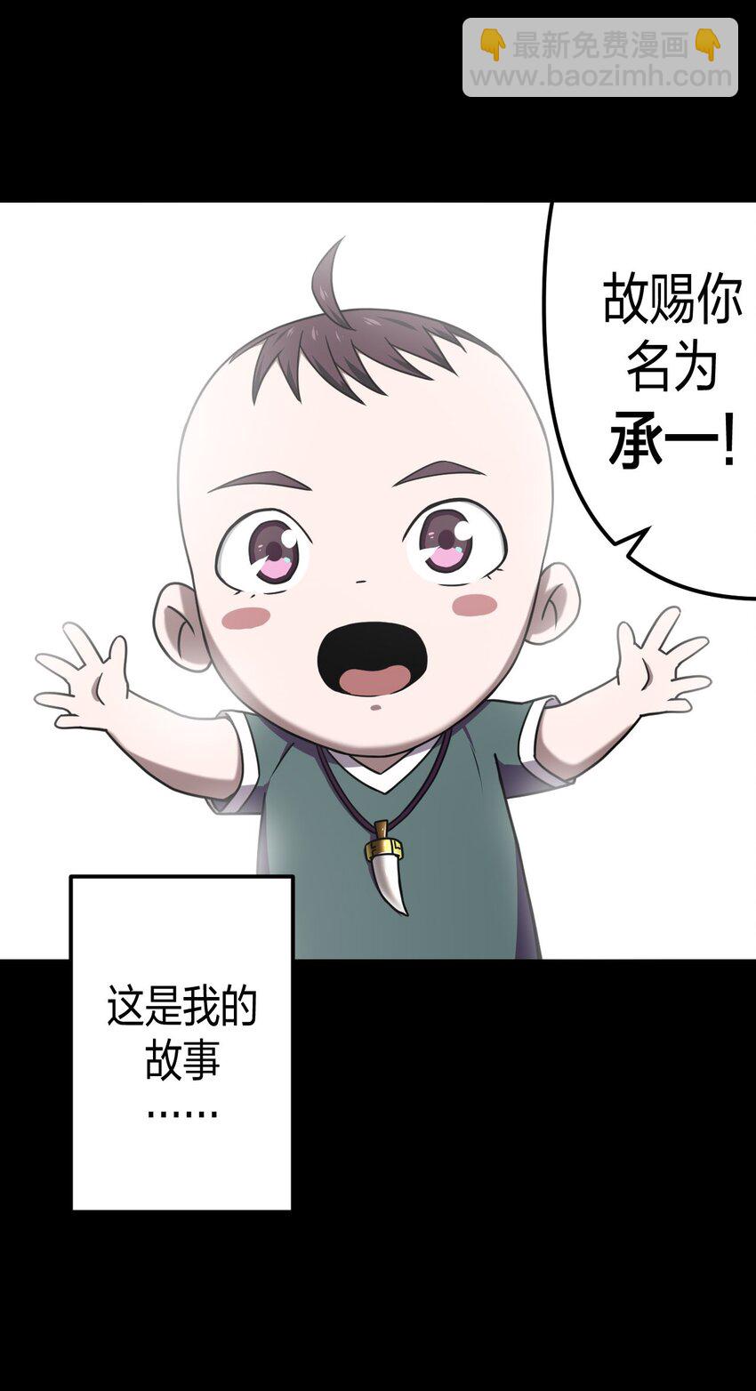 001 被&ldquo;百鬼缠身&rdquo;的孩子(1/2)-第1话