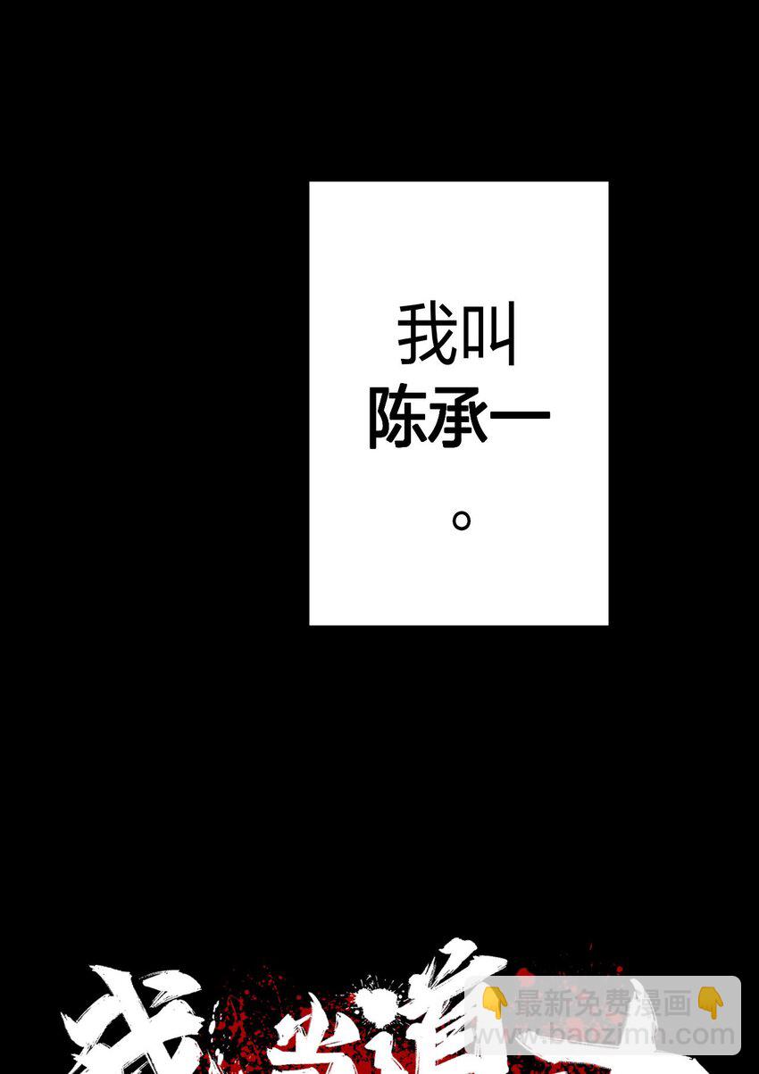 001 被&ldquo;百鬼缠身&rdquo;的孩子(1/2)-第1话