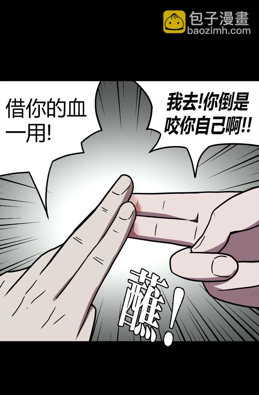 011 按摩蜘蛛VS拦路鬼-第11话