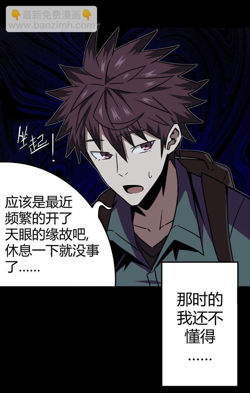 011 按摩蜘蛛VS拦路鬼-第11话