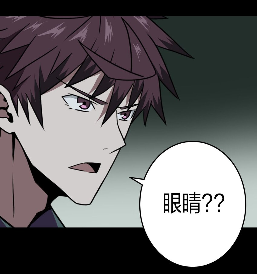011 按摩蜘蛛VS拦路鬼-第11话