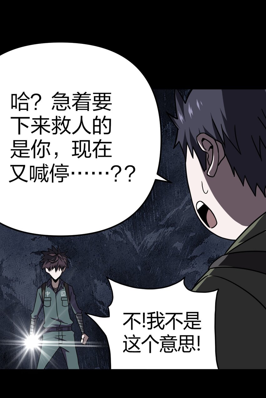 013 胖爷的肉弹冲击-第13话