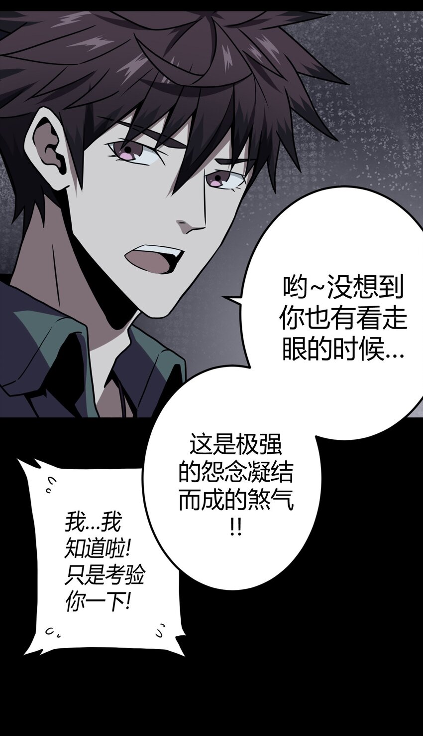 013 胖爷的肉弹冲击-第13话