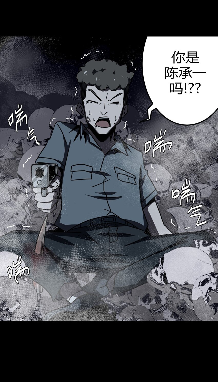 013 胖爷的肉弹冲击-第13话