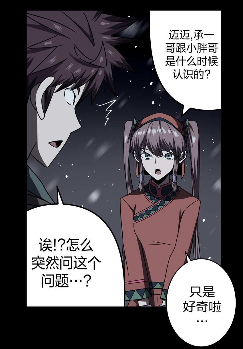 015 谁是你的女朋友？！(1/2)-第15话