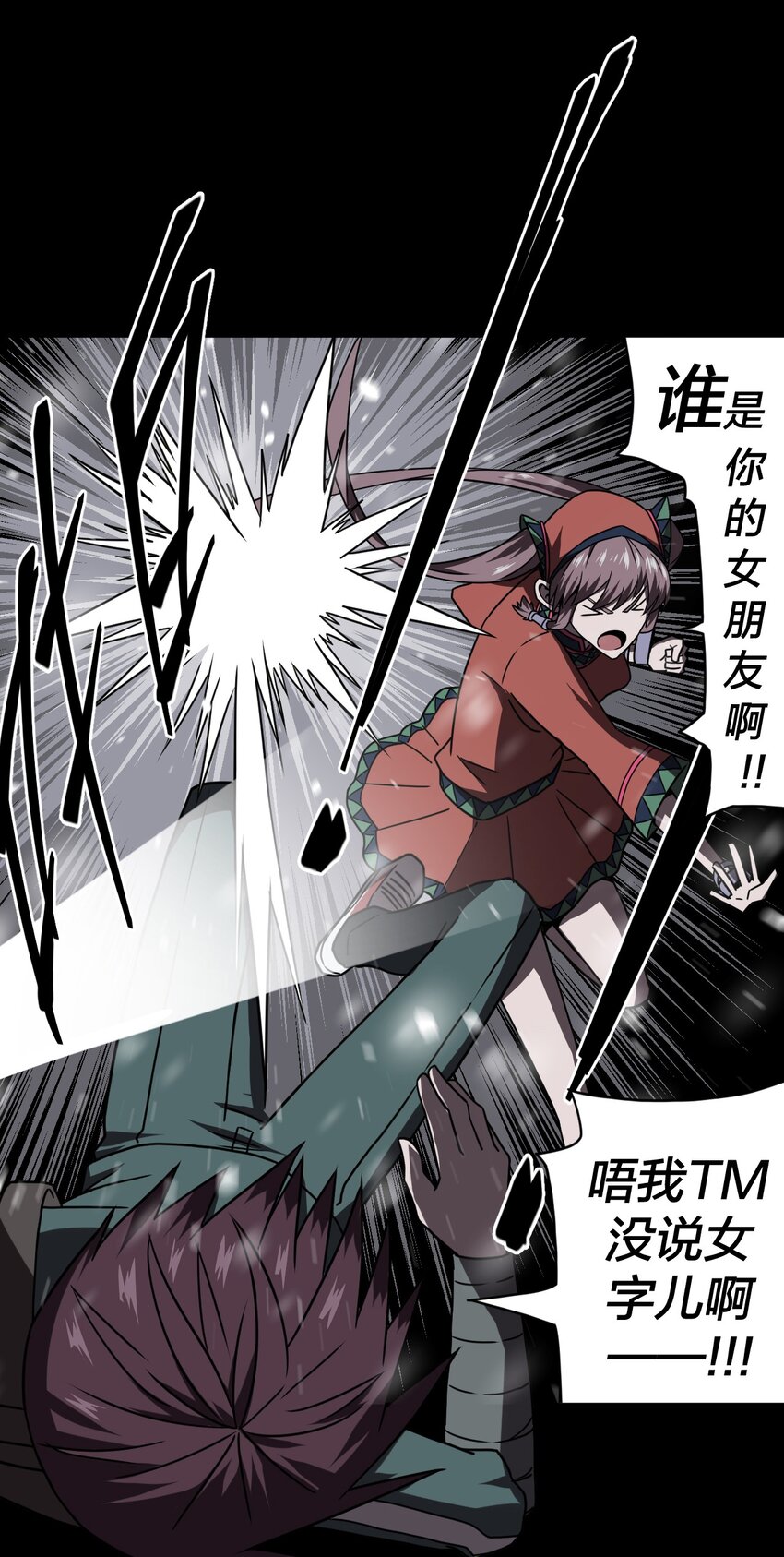 015 谁是你的女朋友？！(1/2)-第15话