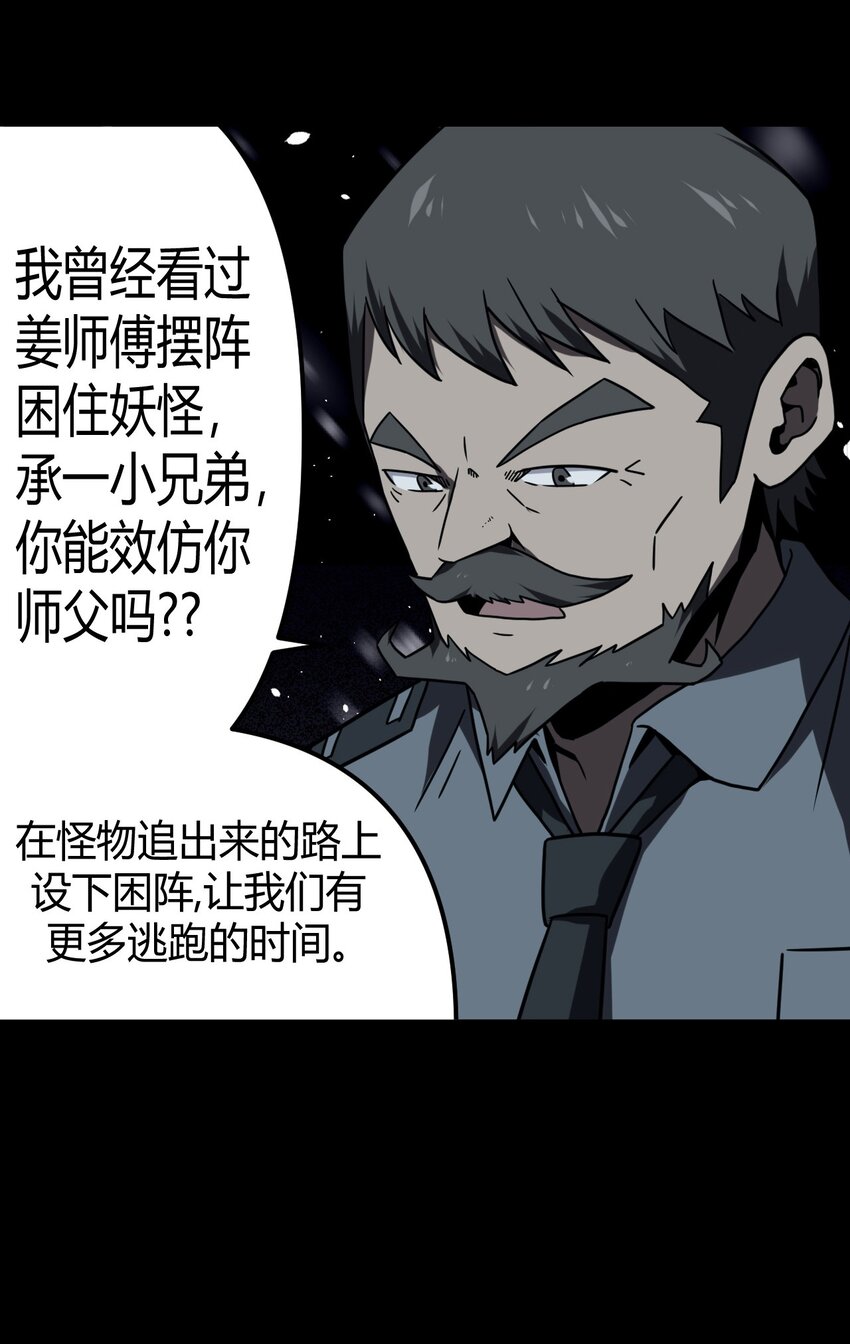 018 开局一张图-第19话