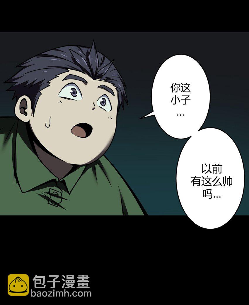 003 恐虫勿入，san值归零(1/2)-第3话