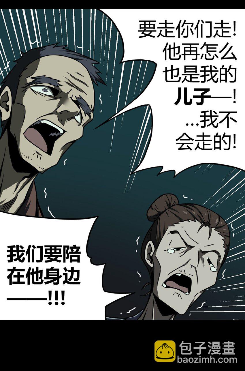 003 恐虫勿入，san值归零(1/2)-第3话
