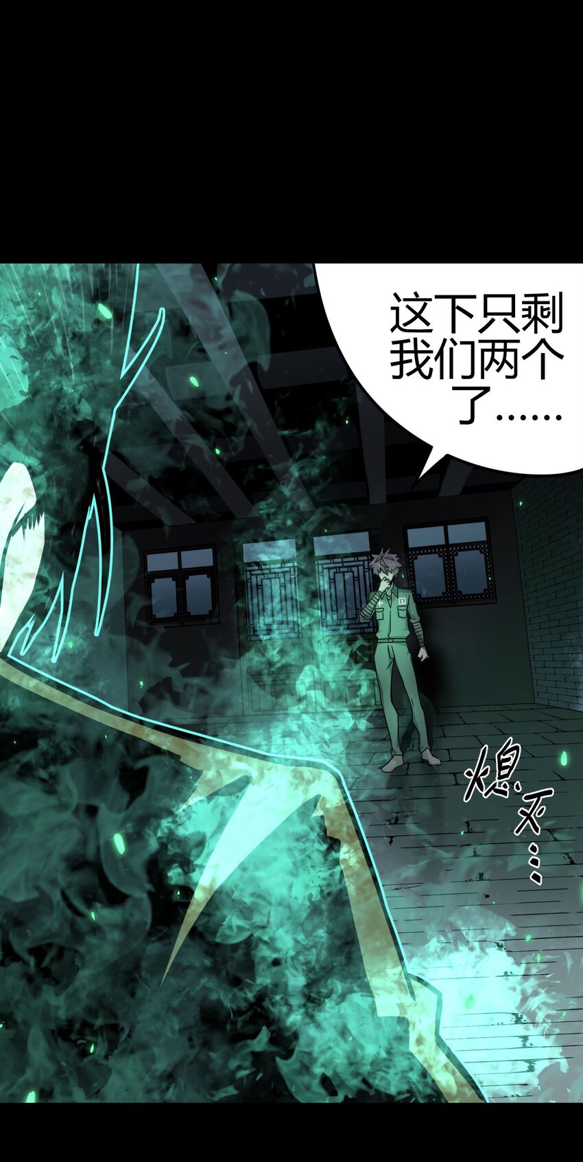 003 恐虫勿入，san值归零(1/2)-第3话