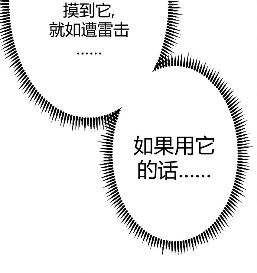 003 恐虫勿入，san值归零(1/2)-第3话