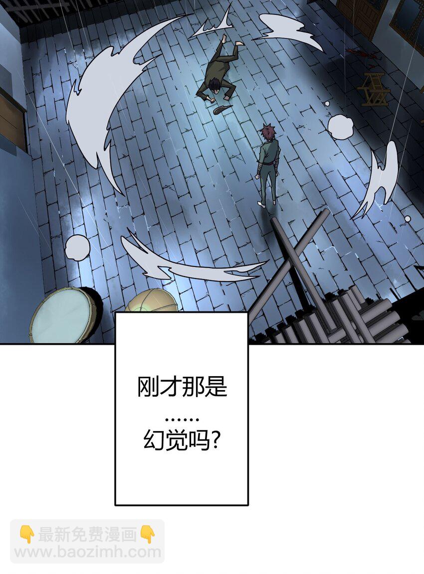 003 恐虫勿入，san值归零(1/2)-第3话