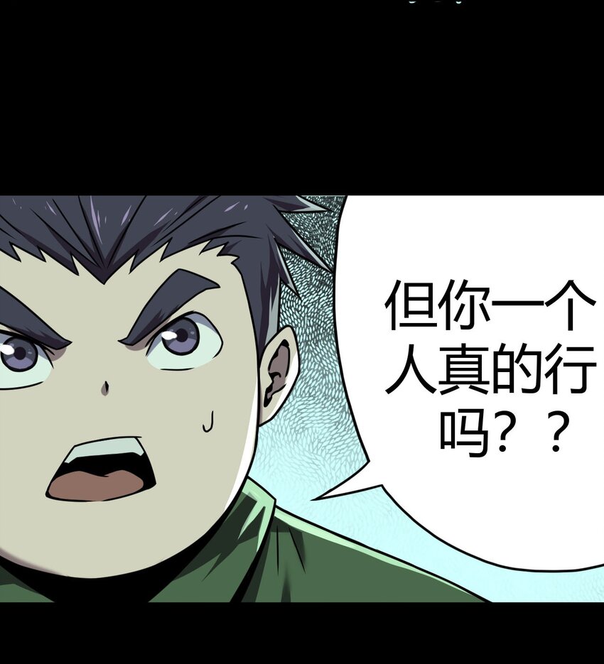 003 恐虫勿入，san值归零(1/2)-第3话