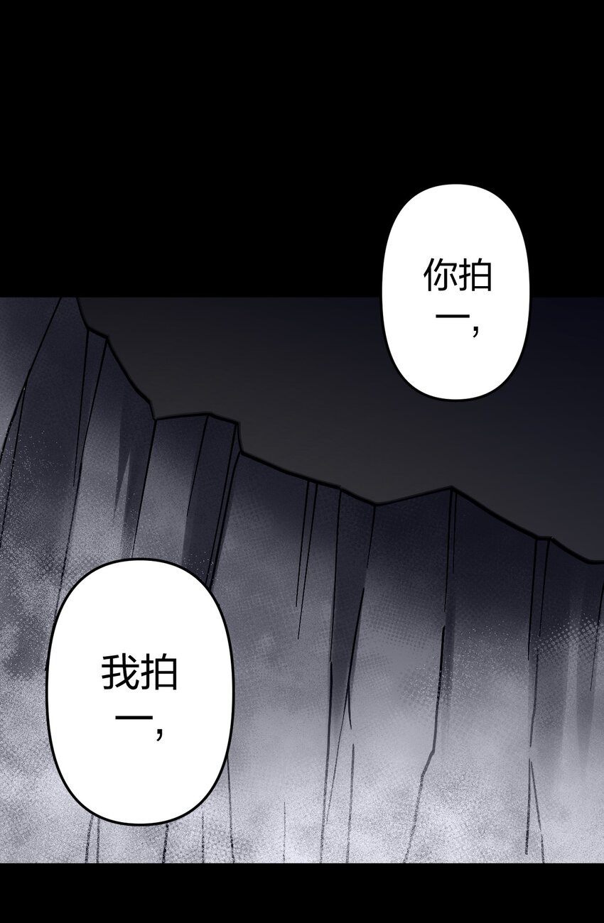 020 男人间的默契-第21话