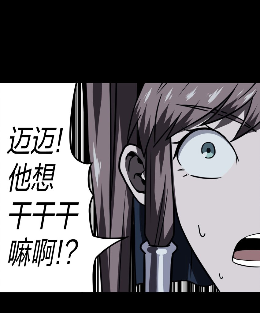 020 男人间的默契-第21话