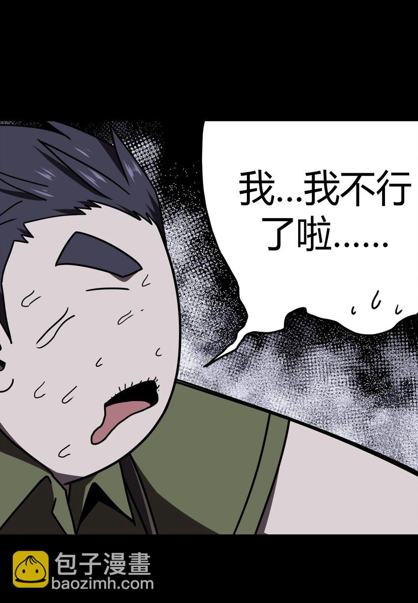 022 物理超度-第23话