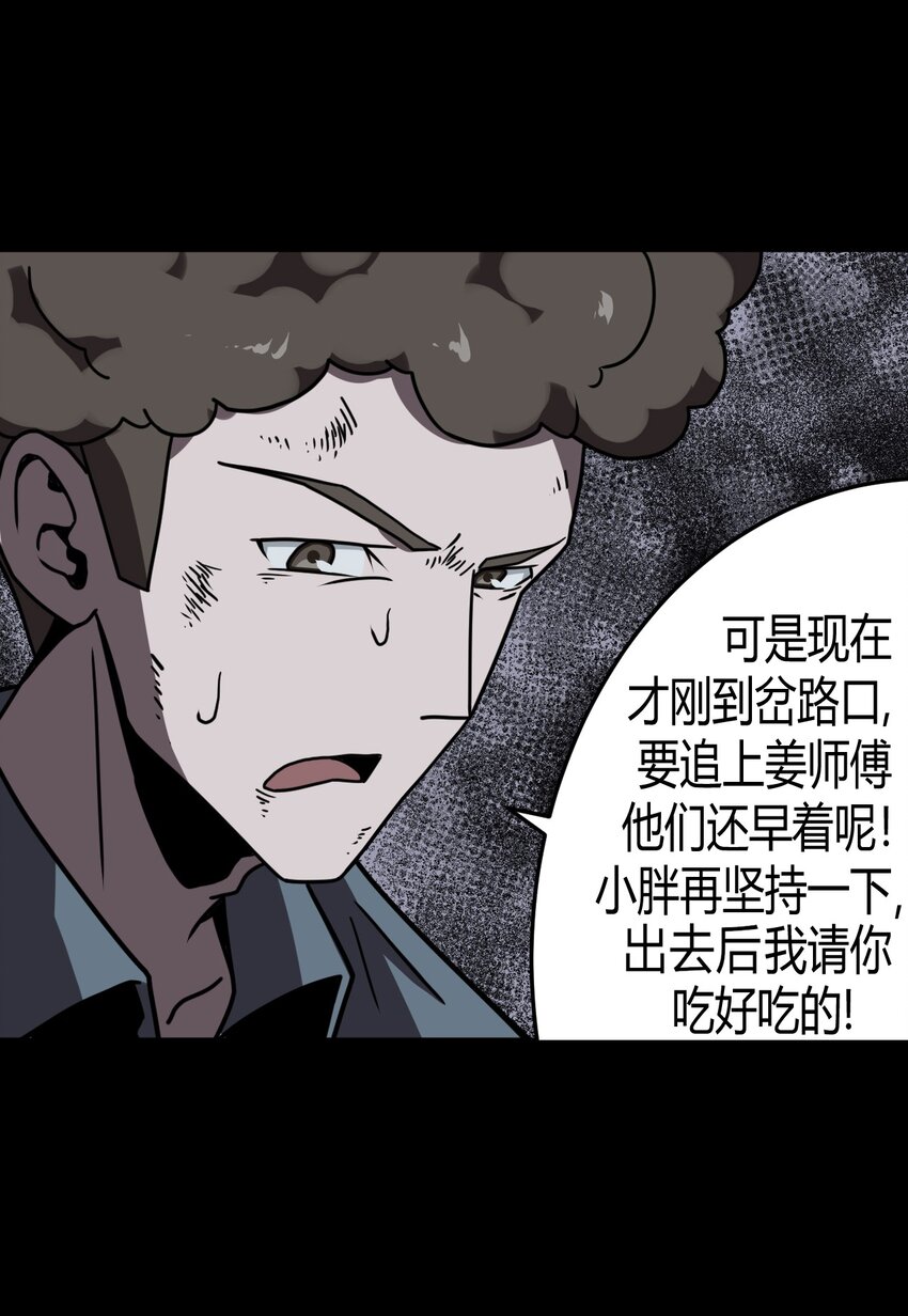 022 物理超度-第23话