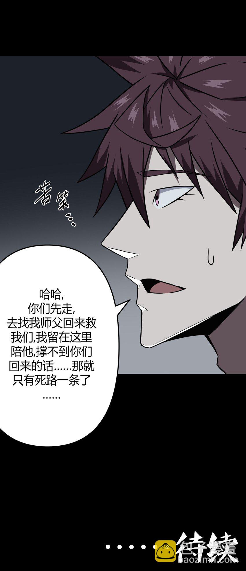 022 物理超度-第23话