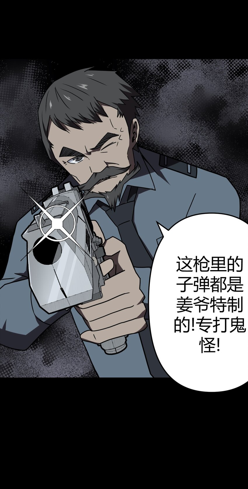 022 物理超度-第23话
