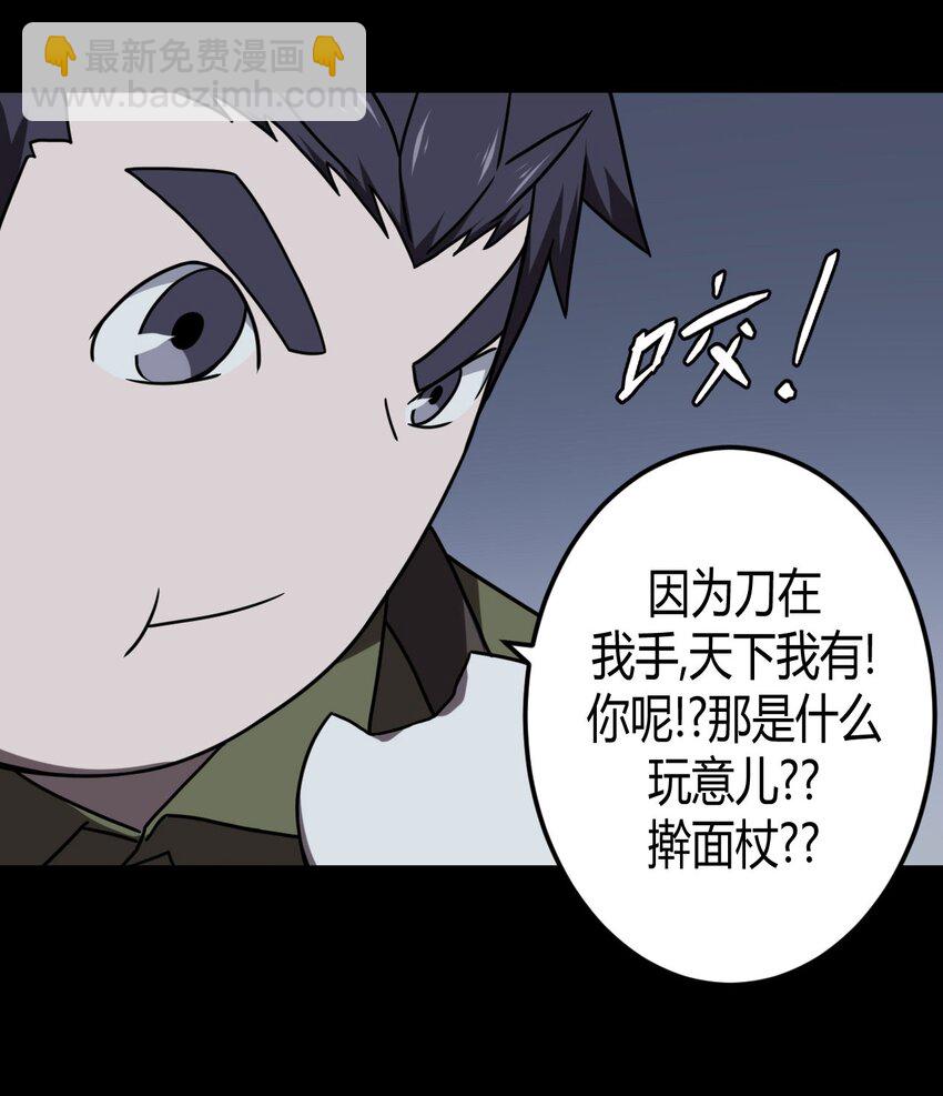 024 手拿擀面杖，我行我最棒！-第25话