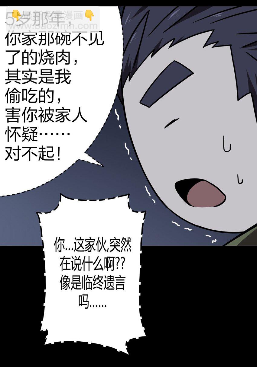 024 手拿擀面杖，我行我最棒！-第25话