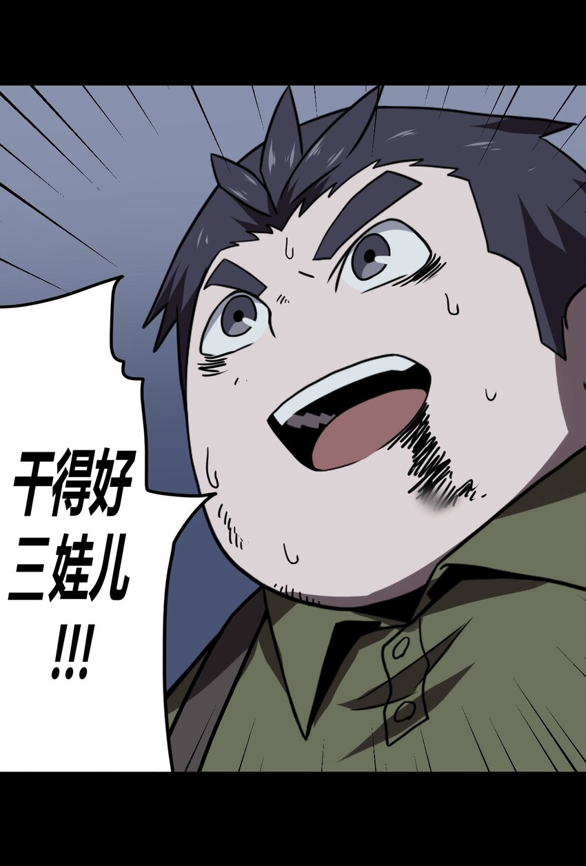 028 请鬼上身-第29话