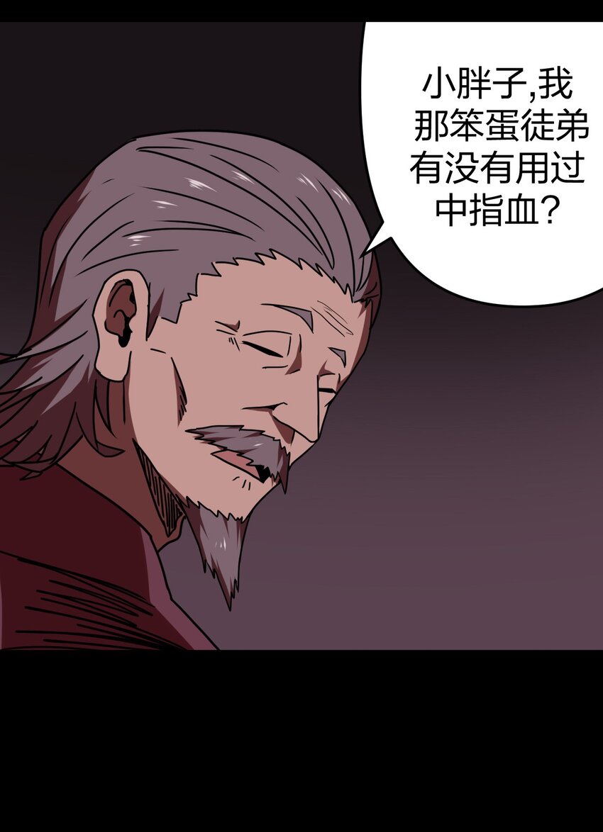 030 酥肉，危！！-第31话