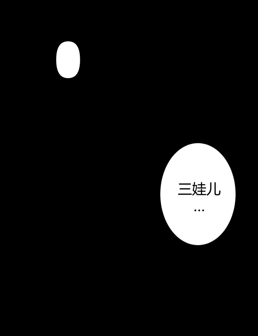 030 酥肉，危！！-第31话