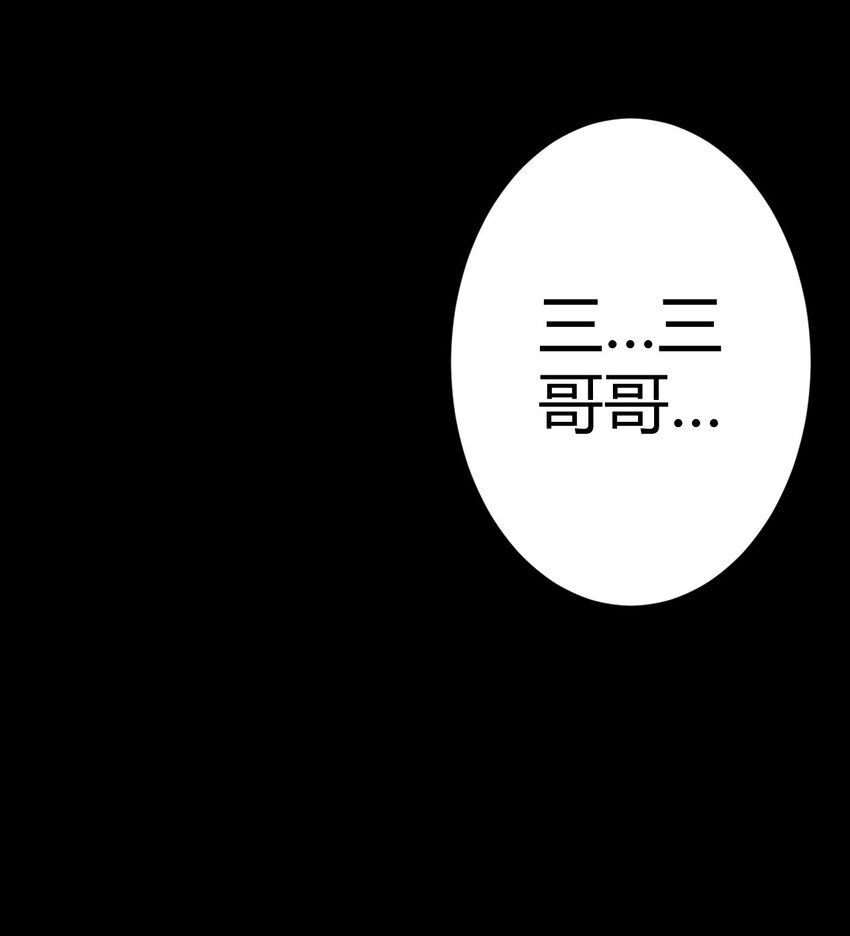 030 酥肉，危！！-第31话