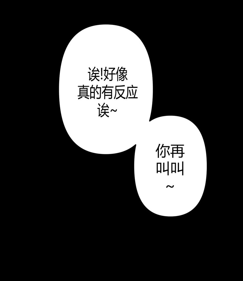 030 酥肉，危！！-第31话
