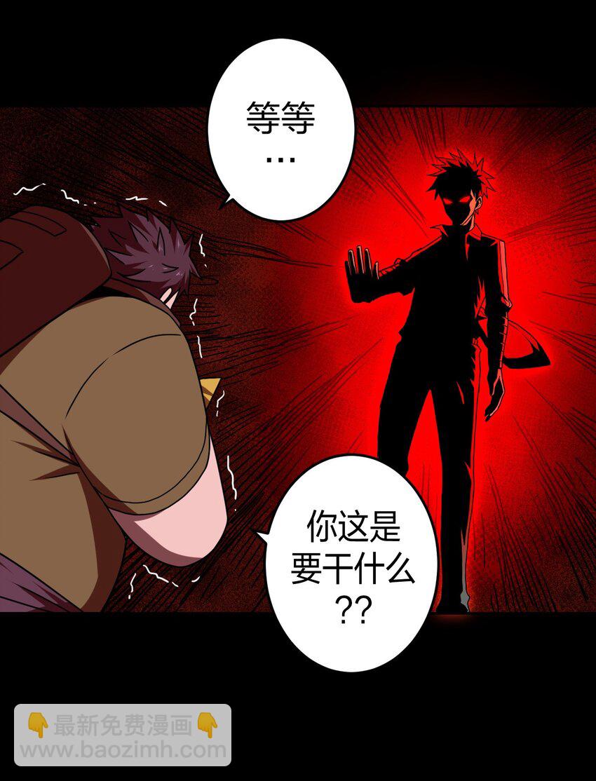 030 酥肉，危！！-第31话