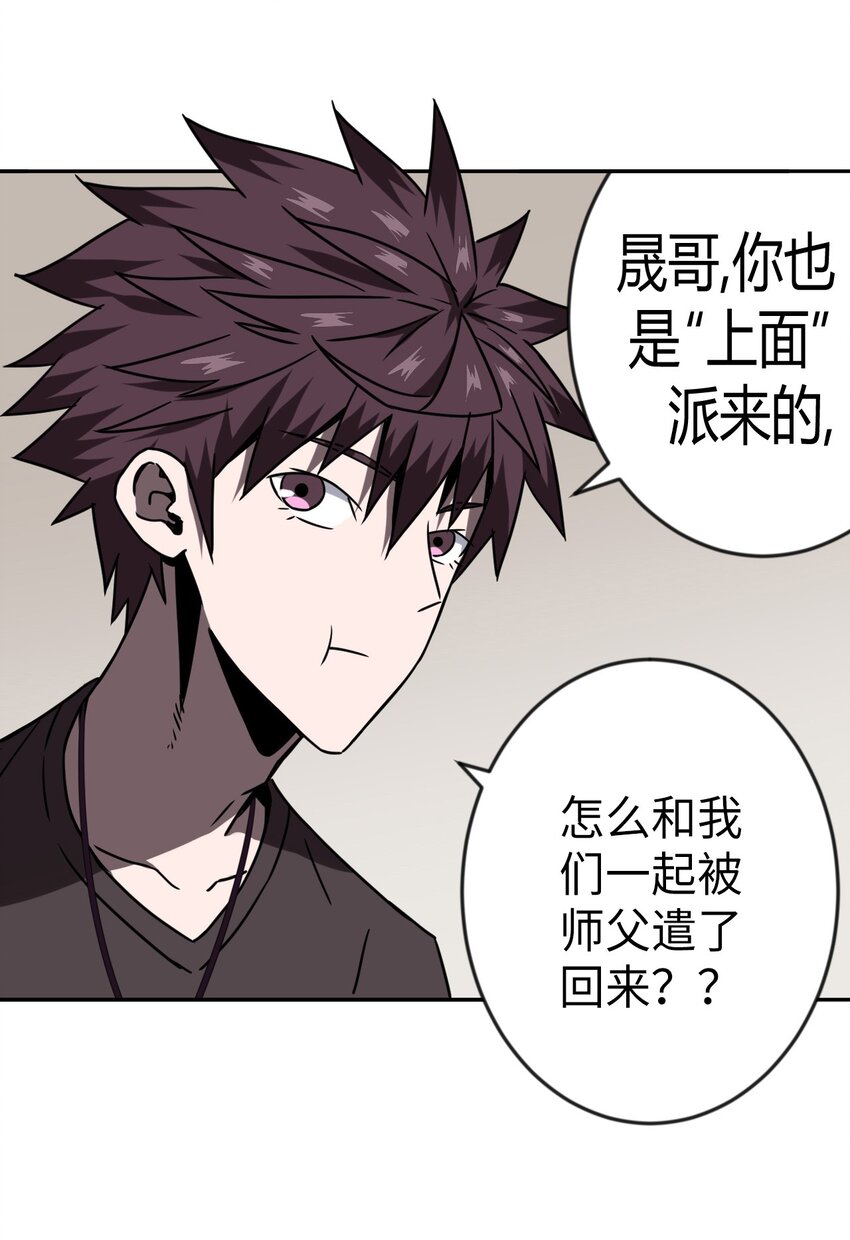 032 一起吃饭饭-第33话