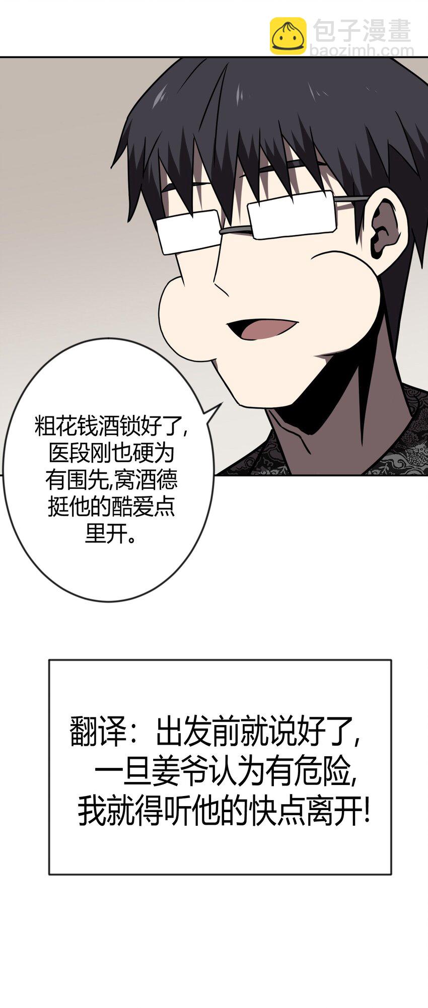032 一起吃饭饭-第33话