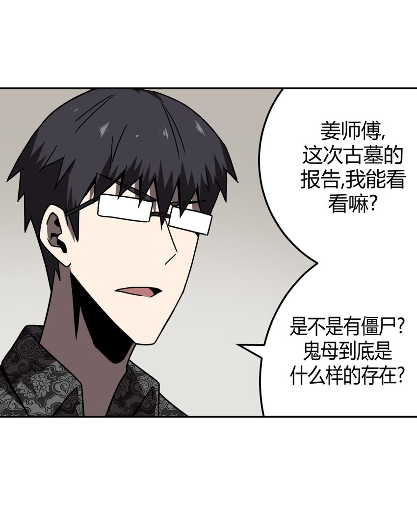 034 师父归来&hellip;&hellip;-第35话