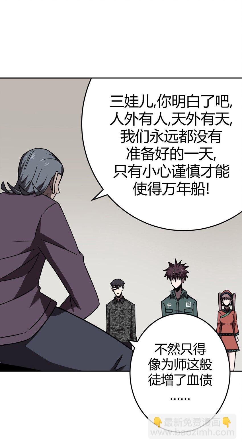 034 师父归来&hellip;&hellip;-第35话