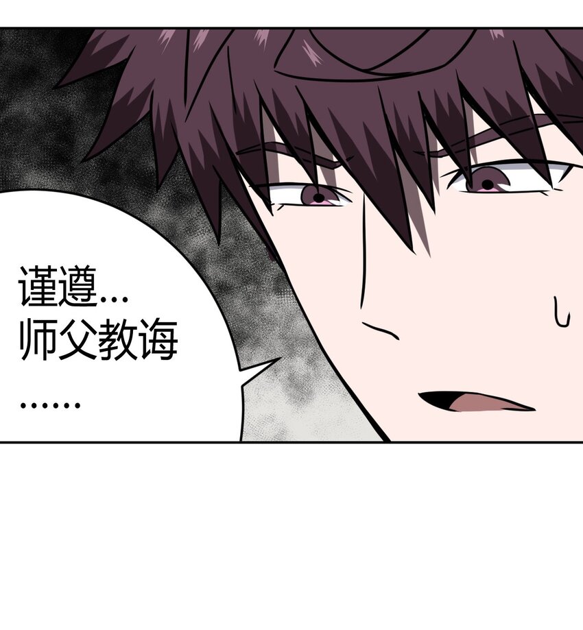 034 师父归来&hellip;&hellip;-第35话