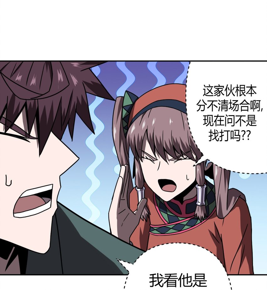 034 师父归来&hellip;&hellip;-第35话