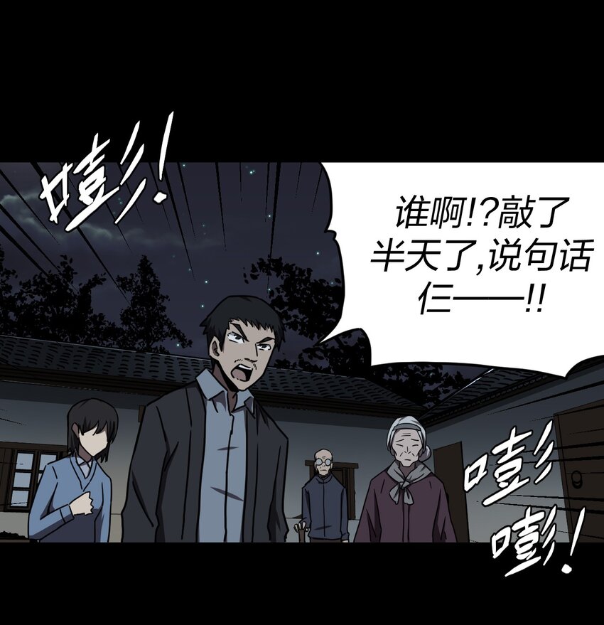 038 求求你们，救救我儿吧！-第39话