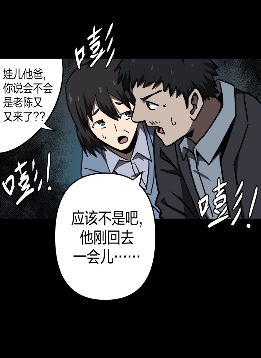 038 求求你们，救救我儿吧！-第39话
