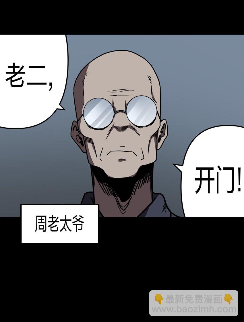 038 求求你们，救救我儿吧！-第39话