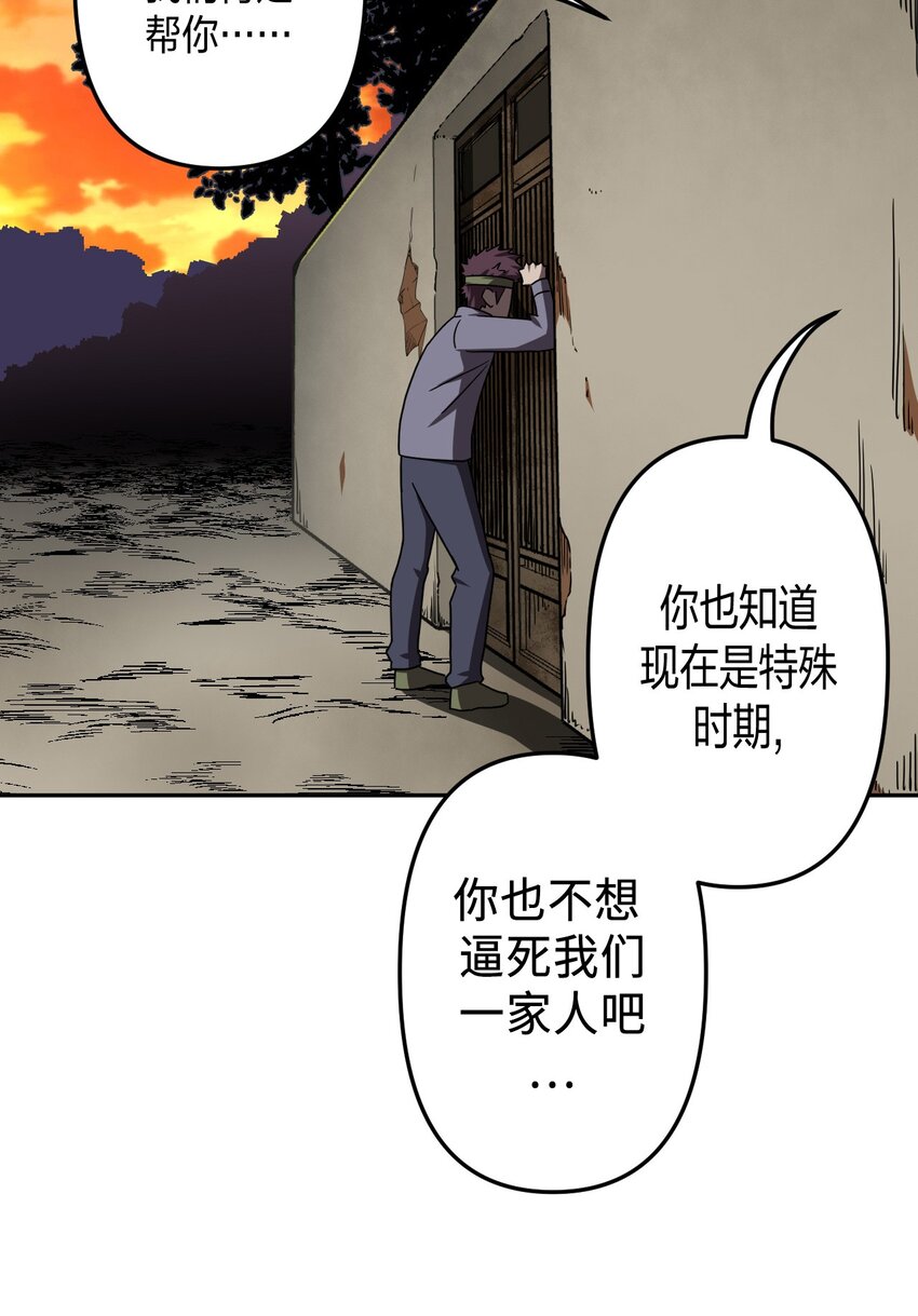038 求求你们，救救我儿吧！-第39话